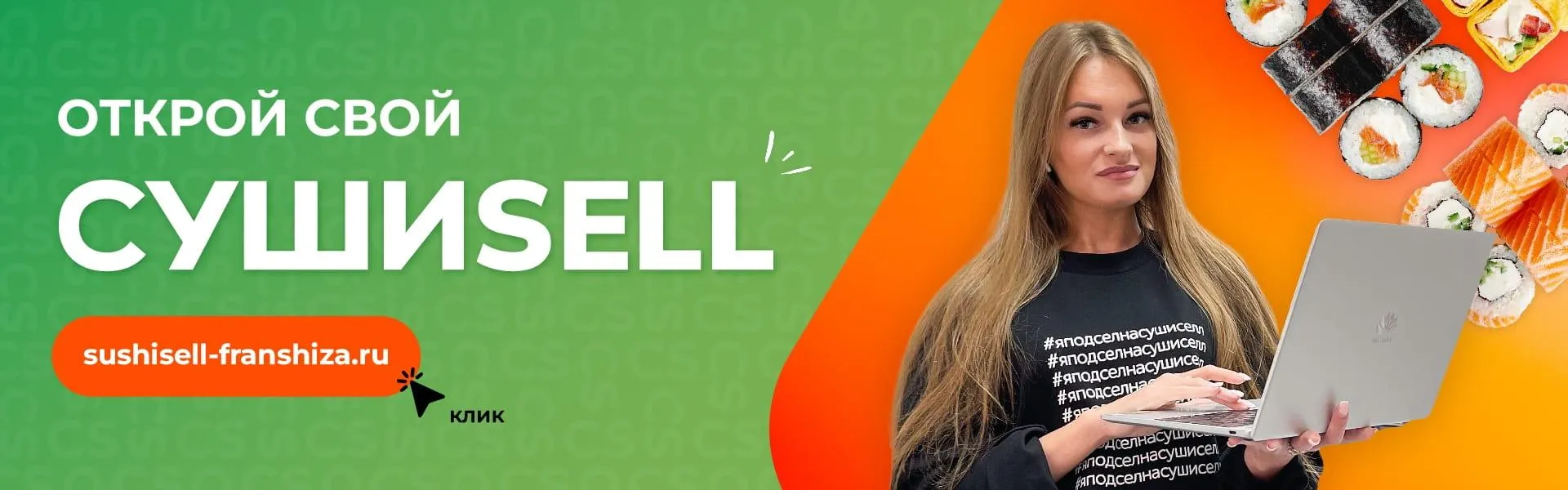 Женщина с макбуком